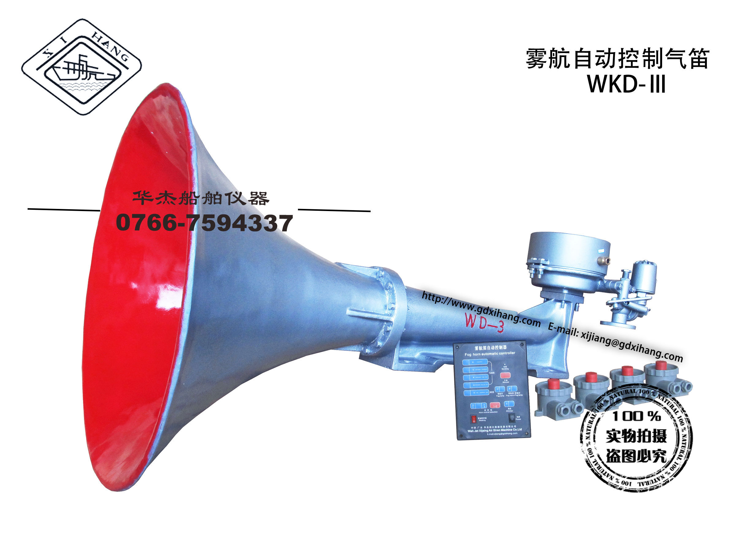  雾航自动控制气笛WKD-Ⅲ